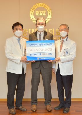 골드라인그룹 이홍기 회장, 병원발전기금으로 1억 쾌척